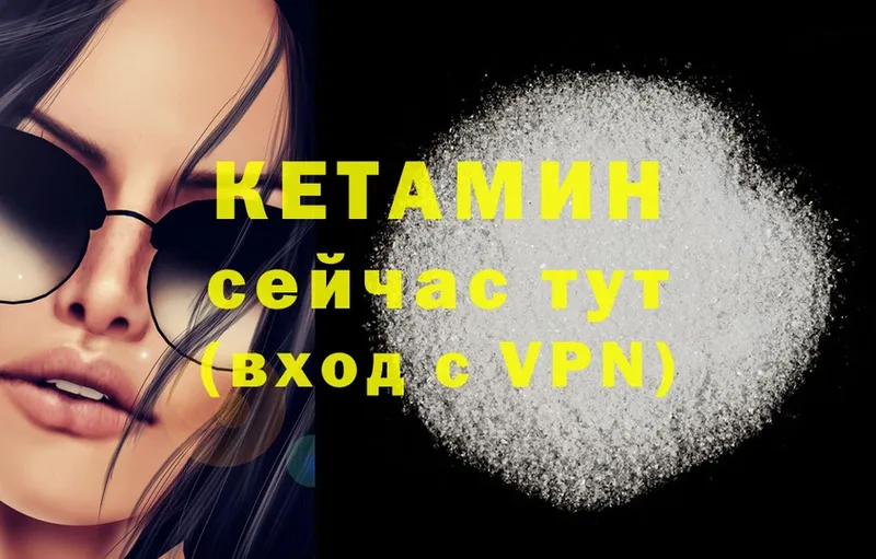 как найти   Грязи  нарко площадка клад  КЕТАМИН ketamine 