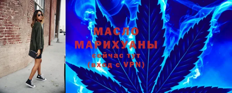 ТГК Wax  где купить наркоту  Грязи 